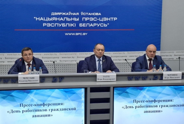 Развіццё авіяцыйнай галіны абмеркавалі на прэс-канферэнцыі напярэдадні Дня грамадзянскай авіяцыі