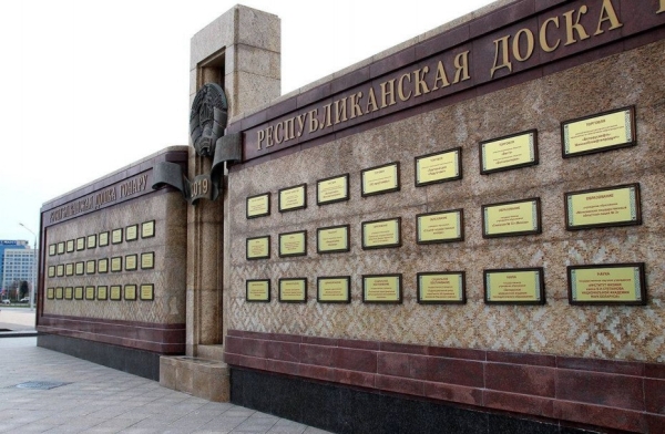 Транспортные предприятия занесены на Республиканскую доску Почета