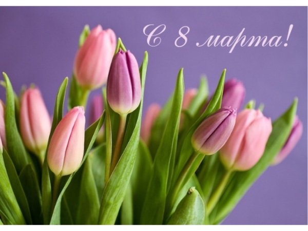 Министр транспорта и коммуникаций Алексей Ляхнович поздравил женщин с праздником 8 Марта