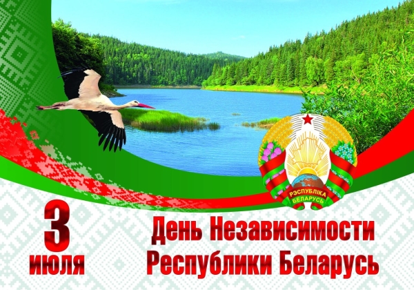 Прэзідэнт Беларусі Аляксандр Лукашэнка павіншаваў суайчыннікаў з Днём Незалежнасці