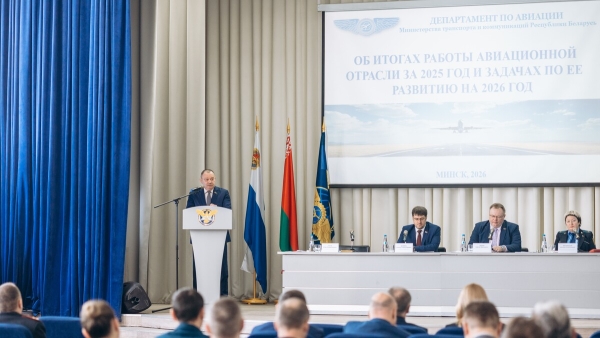 The Ministry of Transport's Department of Aviation summarized the results for 2025 and outlined plans for 2026