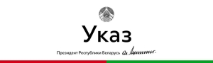 The President signed the Decree "On the Road Transportation of Passengers in Non-Scheduled Service," which improves the legal framework for this area