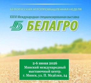 Belarusian Agro-Industrial Week will be held from June 2 to 6, 2026