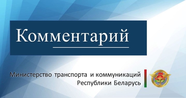 Belarus has updated its road maintenance technical supervision procedures