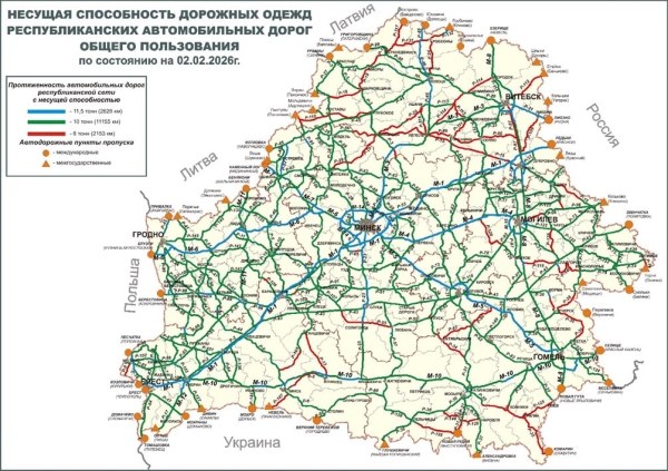Attention to road carriers: The list of national roads in Belarus with permissible axle loads of 6, 10, and 11.5 tons has been updated